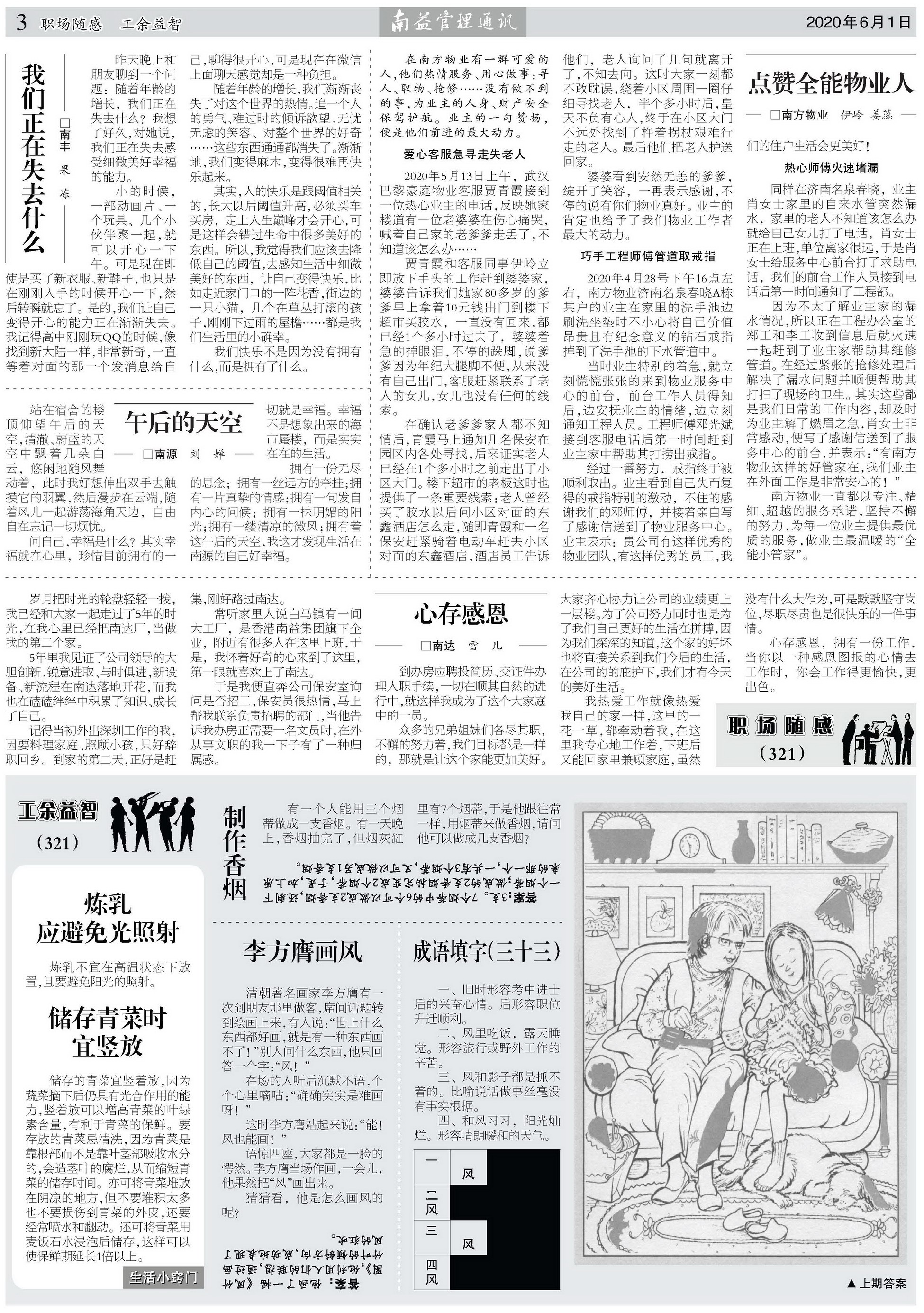 首页- 广发体育官方网站
