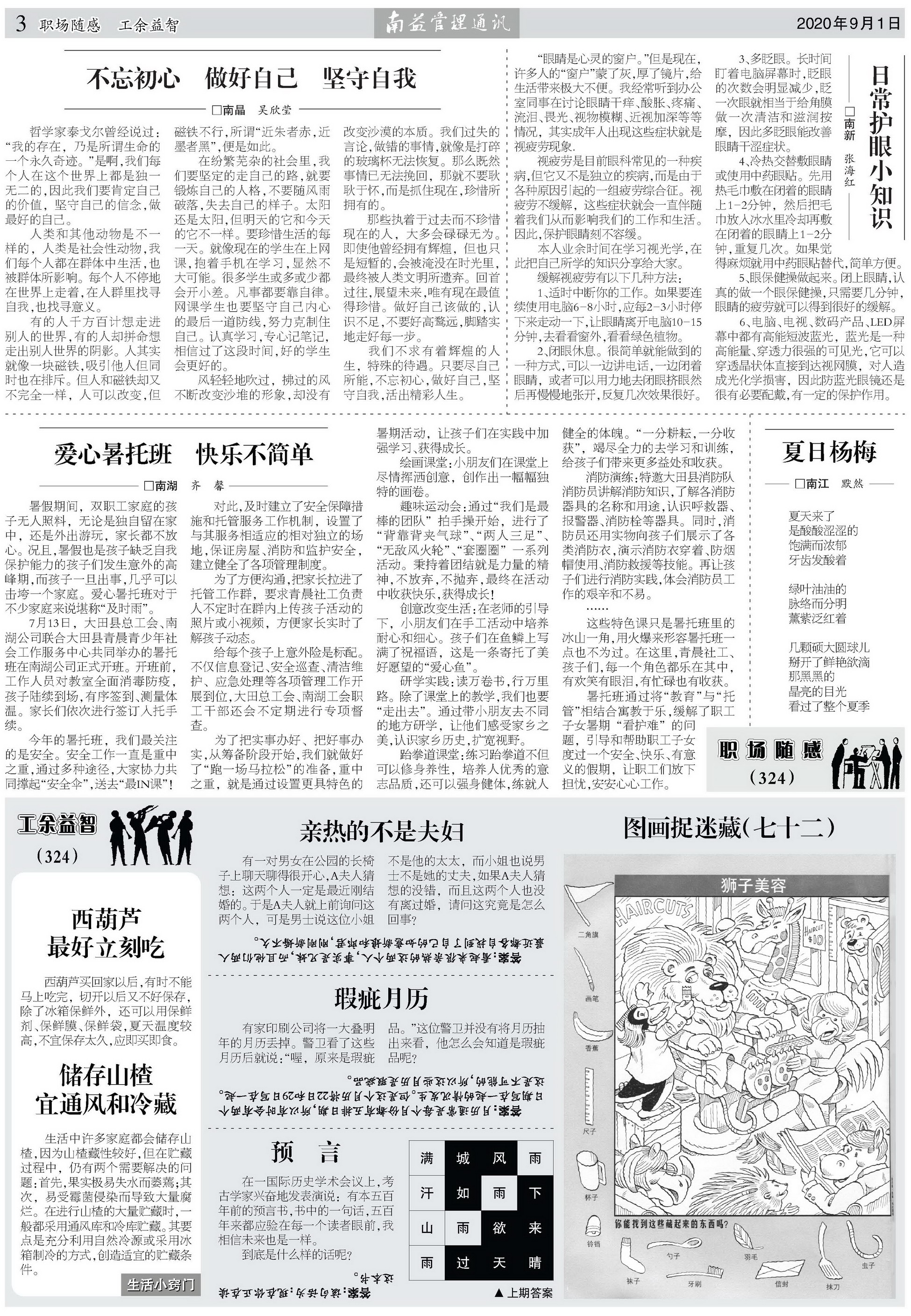 首页- 广发体育官方网站