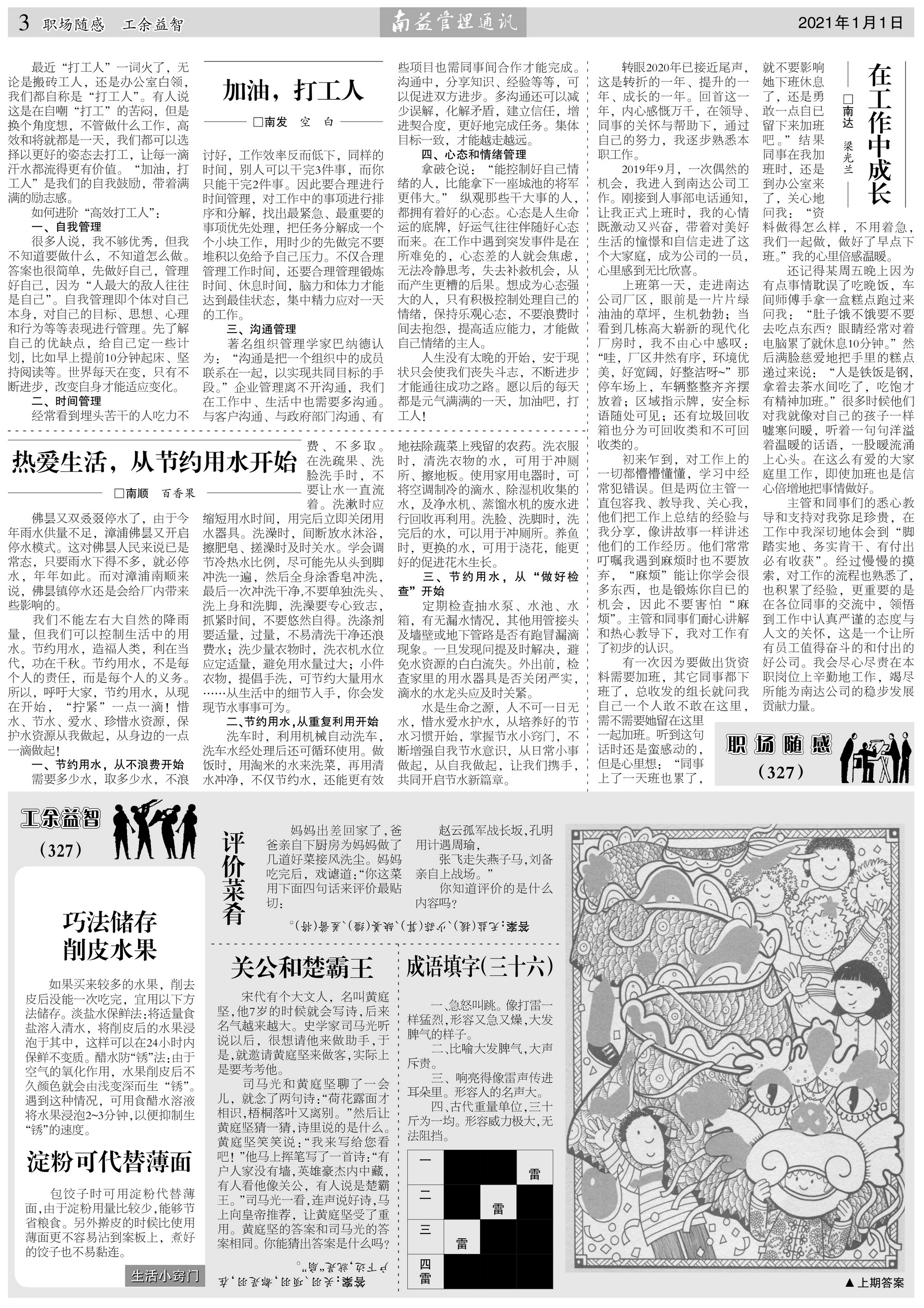 首页- 广发体育官方网站